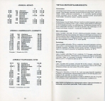 aikataulut/posti-03-1982 (11).jpg